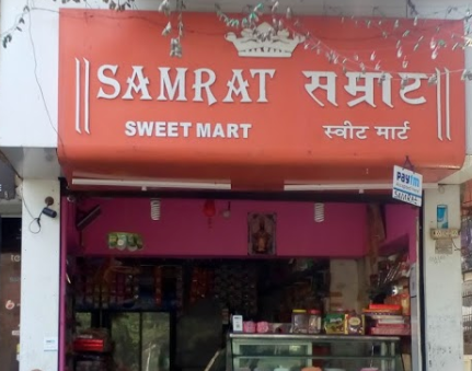 Samrat Sweet Mart - Nerul - Navi Mumbai Image