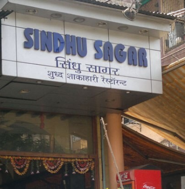 Sindu Sagar - Nerul - Navi Mumbai Image