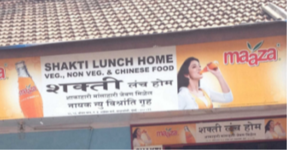 Hotel Shakti Lunch Home - Parel - Mumbai Image