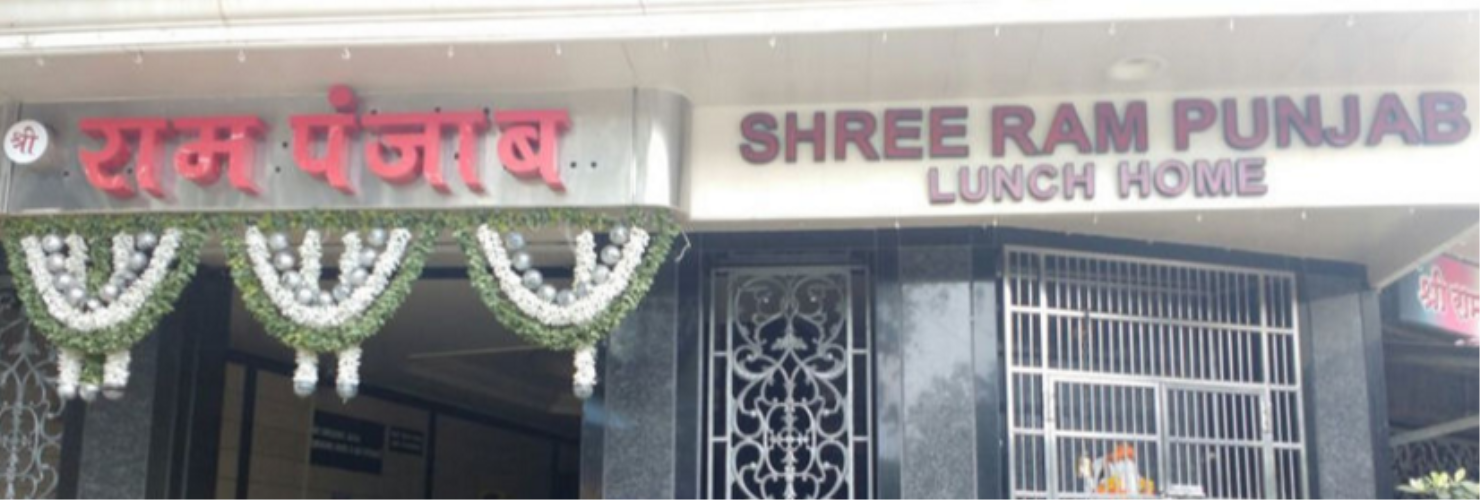 Shree Ram Punjab - Sewri - Mumbai Image