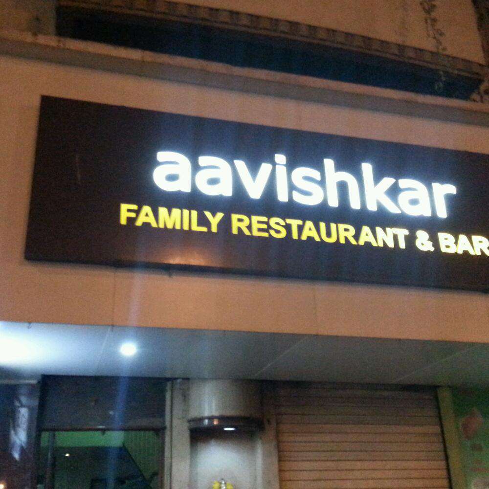 Avishkar Restaurant & Bar - Sion - Mumbai Image