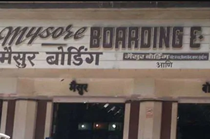 Mysore Boarding Pure Veg - Sion - Mumbai Image