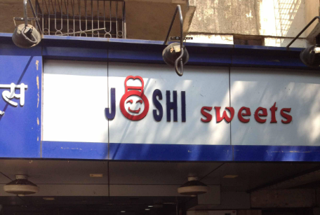 Joshi Sweets - Castle Mill - Thane Image