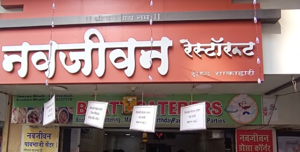 Navjeevan Restaurant - Manpada - Thane Image