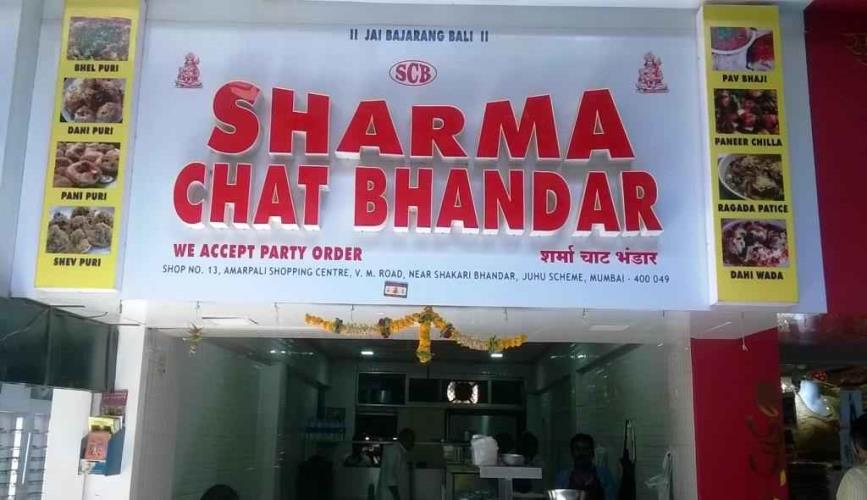 Sharma Chat Bhandar - Vile Parle West - Mumbai Image