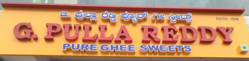 Pulla Reddy Sweets - BTM Layout - Bangalore Image