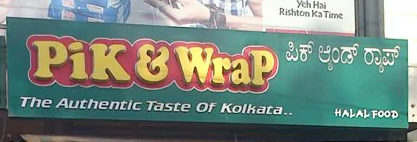 Pick & Wrap - RT Nagar - Bangalore Image