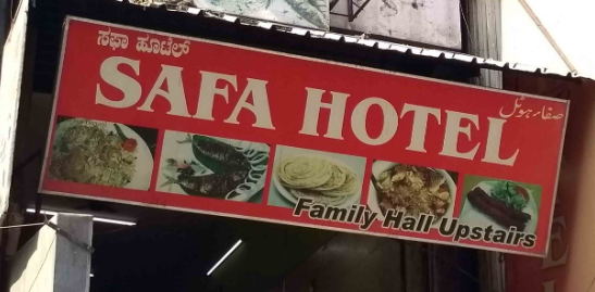 Safa Hotel - Shivaji Nagar - Bangalore Image