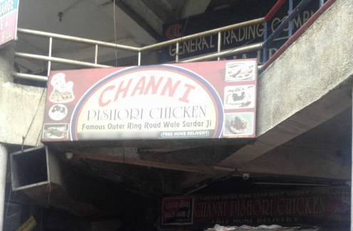 Channi Pishori Chicken - Vikaspuri - Delhi NCR Image