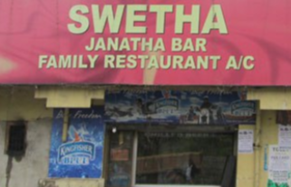 Swetha Restaurant & Bar - Alwal - Secunderabad Image