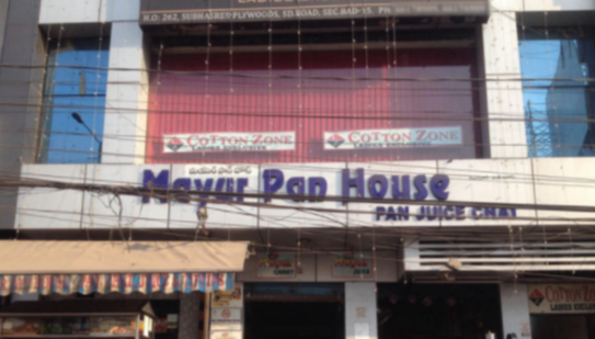 Mayur Pan House - PG Road - Secunderabad Image