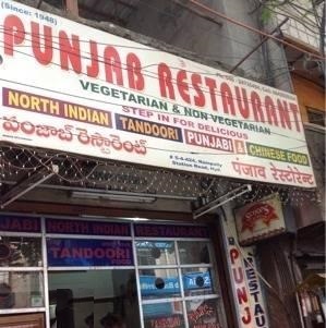 Punjab Restaurant - Nampally - Hyderabad Image