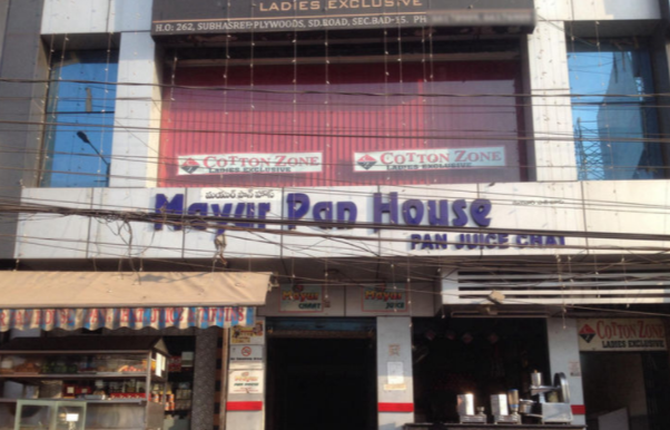 Mayur Pan House - Rani Gunj - Secunderabad Image