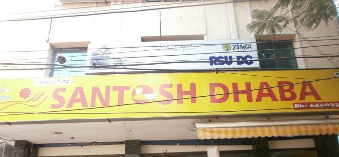 Santosh Dhaba - Marredpally - Secunderabad Image