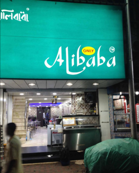 Only Alibaba - Esplanade - Kolkata Image