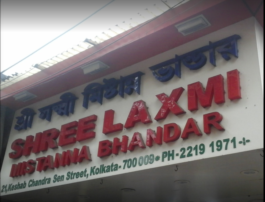 Shree Laxmi Mistanna Bhandar - Raja Ram Mohan Roy Sarani - Kolkata Image