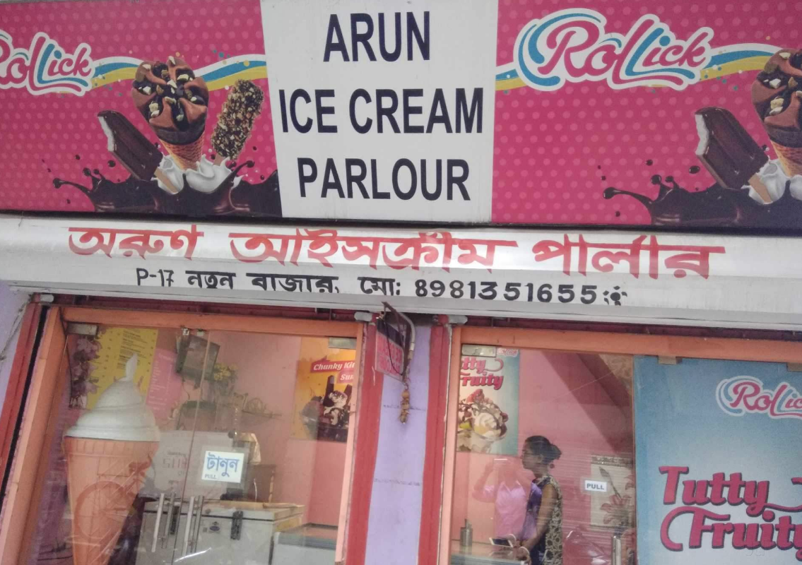 Arun Ice Cream Parlour - Madhyamgram - Kolkata Image