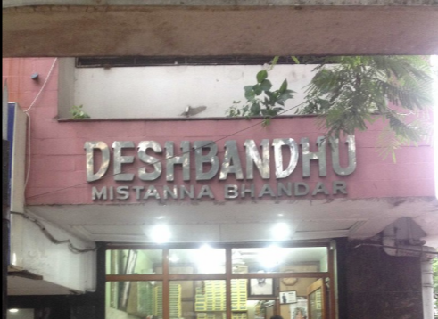 Deshbandhu Mistanna Bhandar - Hazra Road - Kolkata Image