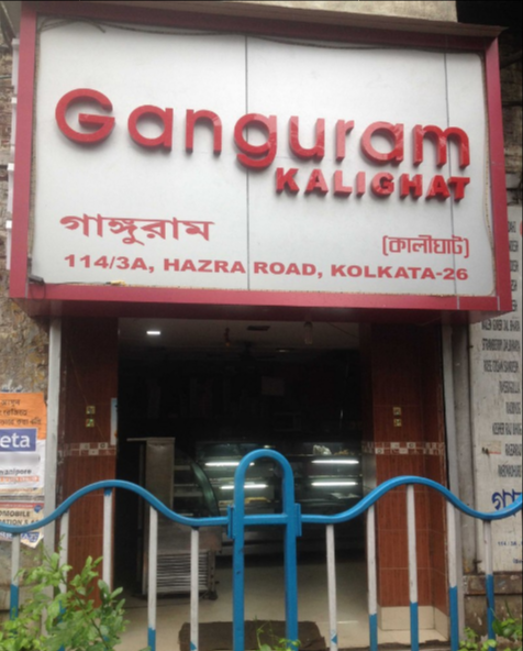 Ganguram Sweets - Kalighat - Kolkata Image