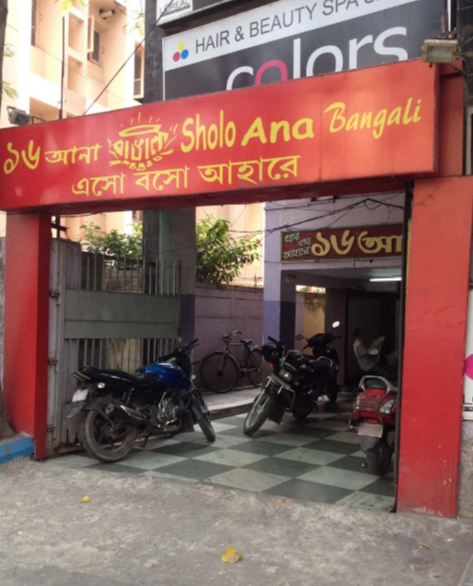 Sholo Ana Bangali - Prince Anwar Shah Road - Kolkata Image