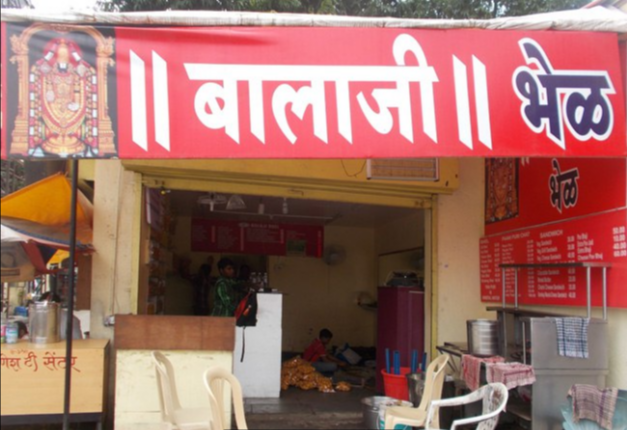 Balaji Bhel - Baner - Pune Image