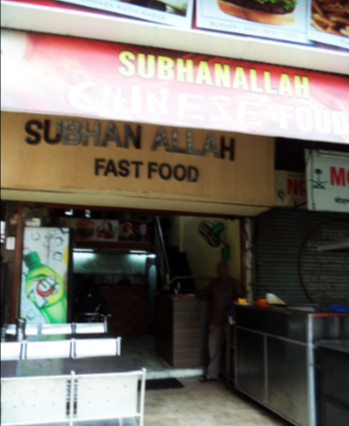 Subhanallah Fast Food - Bhawanipeth - Pune Image