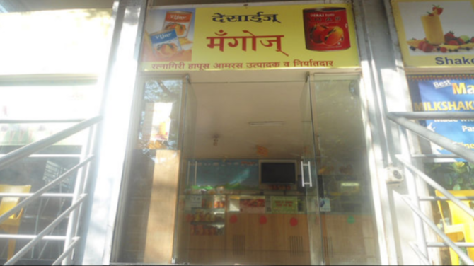 Desai's Mangoes - Sadashiv Peth - Pune Image