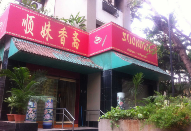 Suonmoi - Bund Garden Road - Pune Image