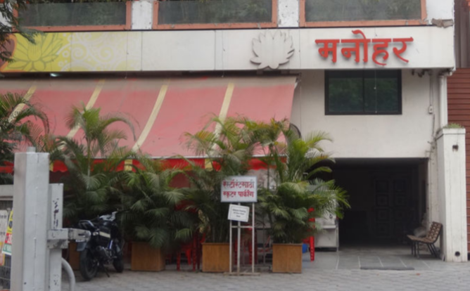 Manohar Fast Food Parlour - Erandwane - Pune Image