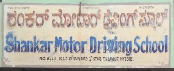 Shankar Motor Driving School - Mysore Image