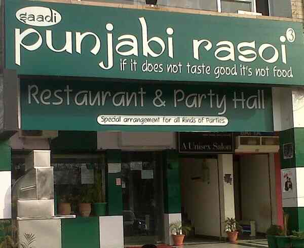 Saadi Punjabi Rasoi - Panchkula - Chandigarh Image