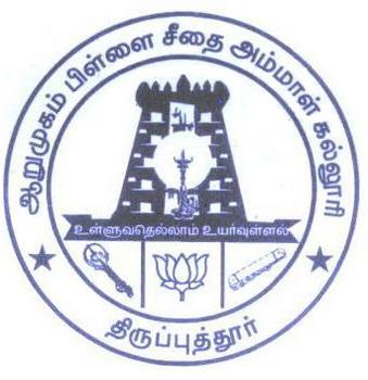 Seethai Ammal Engineering College - Sivaganga Image