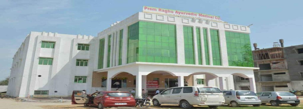 Prem Raghu Hospital and Paramedical Institute - Allahabad Image