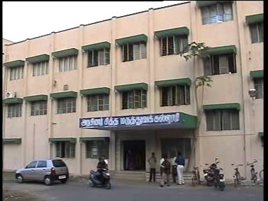 Government Siddha Medical College - Tirunelveli Image