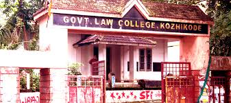 Government Law College Kozhikode - Kozhikode Image