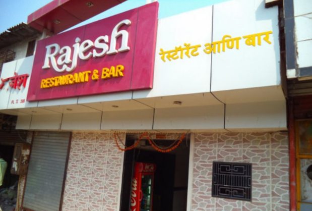 Rajesh Restaurant & Bar - Malad - Mumbai Image