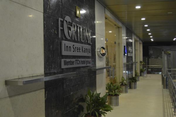 Fortune Inn Sree Kanya - Visakhapatnam Image