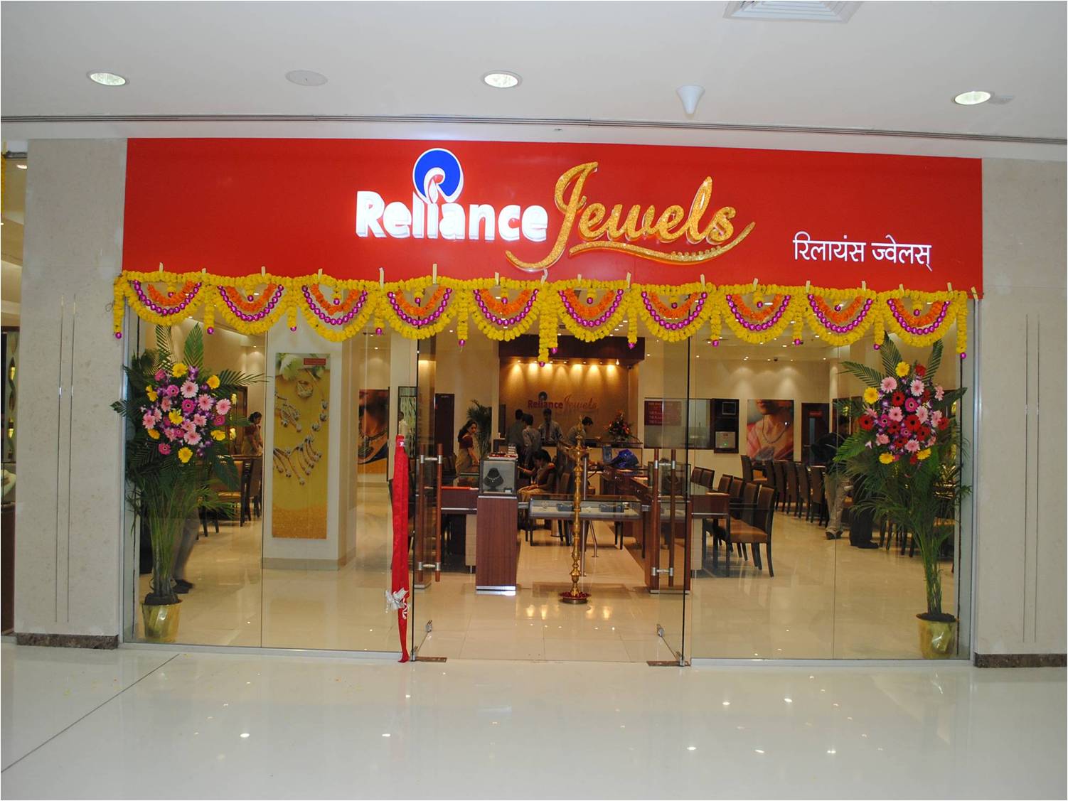 Reliance Jewels - Mumbai Image