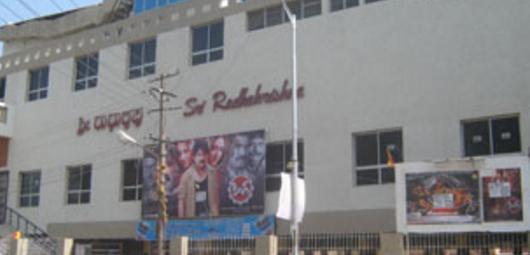 Radhakrishna Theatre - R.T. Nagar - Bangalore Image