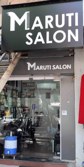 Maruti Hair Salon - Satellite Area - Ahmedabad Image