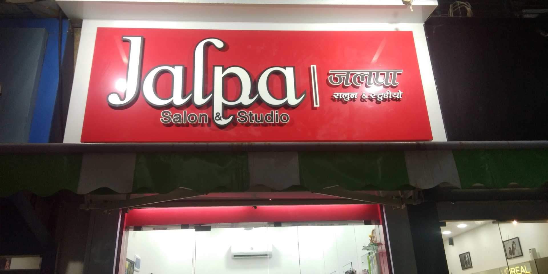 JALPA HAIR STYLE - KANDIVALI WEST - MUMBAI Reviews, Treatment Costs, Products, Complaints JALPA HAIR STYLE - KANDIVALI WEST - MUMBAI Reviews, Treatment Costs, Products, Complaints