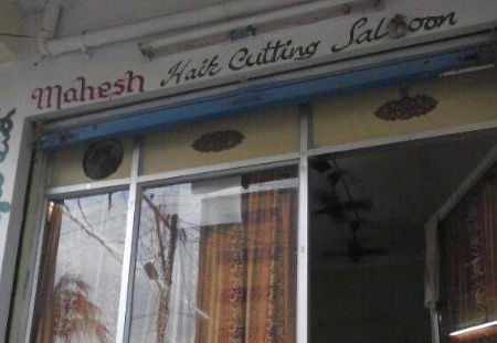 Mahesh Hair Cutting Salon - Habsiguda - Hyderabad Image
