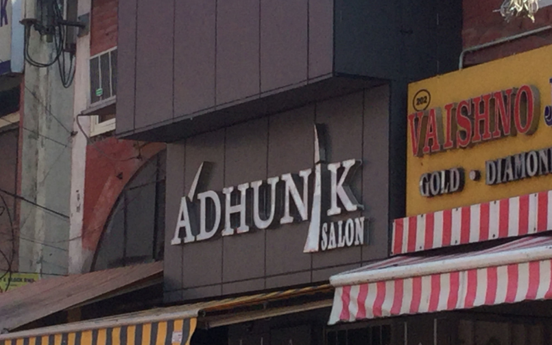 Adhunik Unisex Salon - Saket - Delhi Image