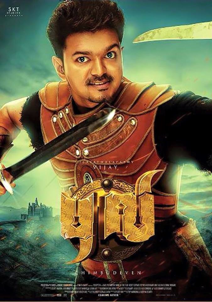 puli tamil movie download 2015