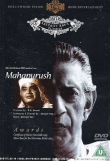 Mahapurush Image