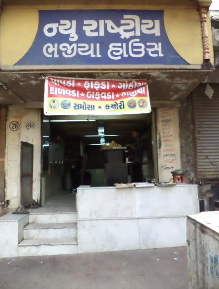 New Rashtriya Bhajiya House - Ashram Road - Ahmedabad Image