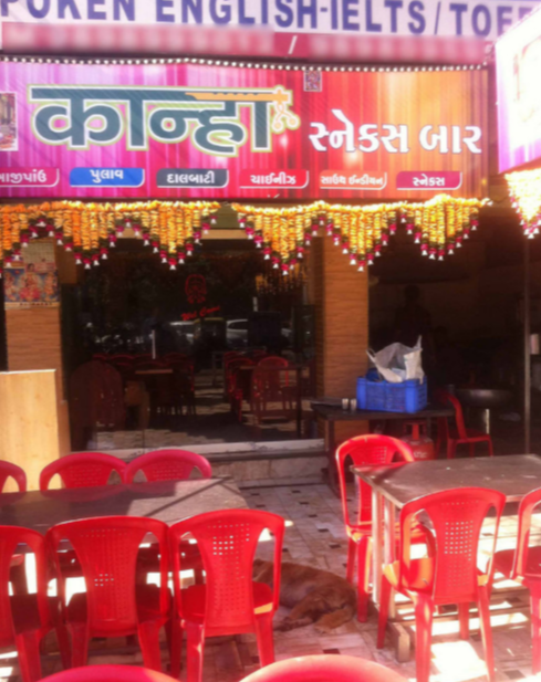  Kanha Snack Bar - Bapunagar - Ahmedabad Image