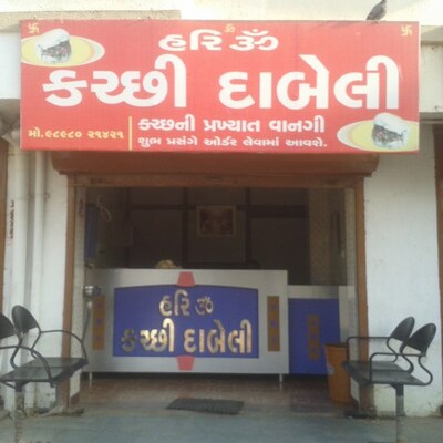 Hari Om Dabeli - Chandkheda - Ahmedabad Image