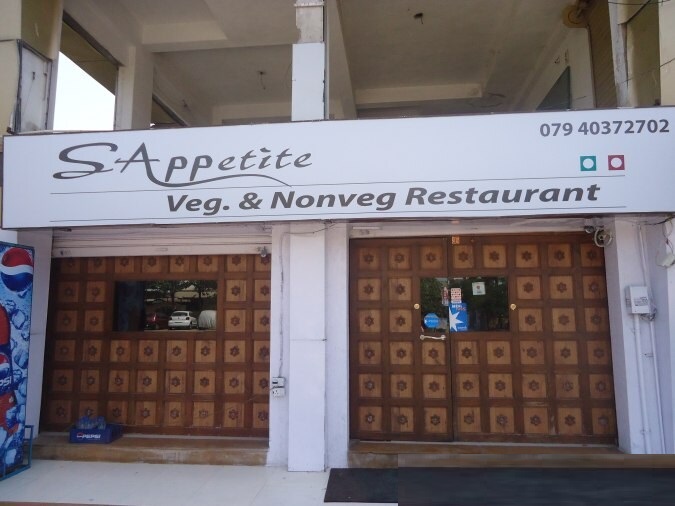 S Appetite - Chandkheda - Ahmedabad Image