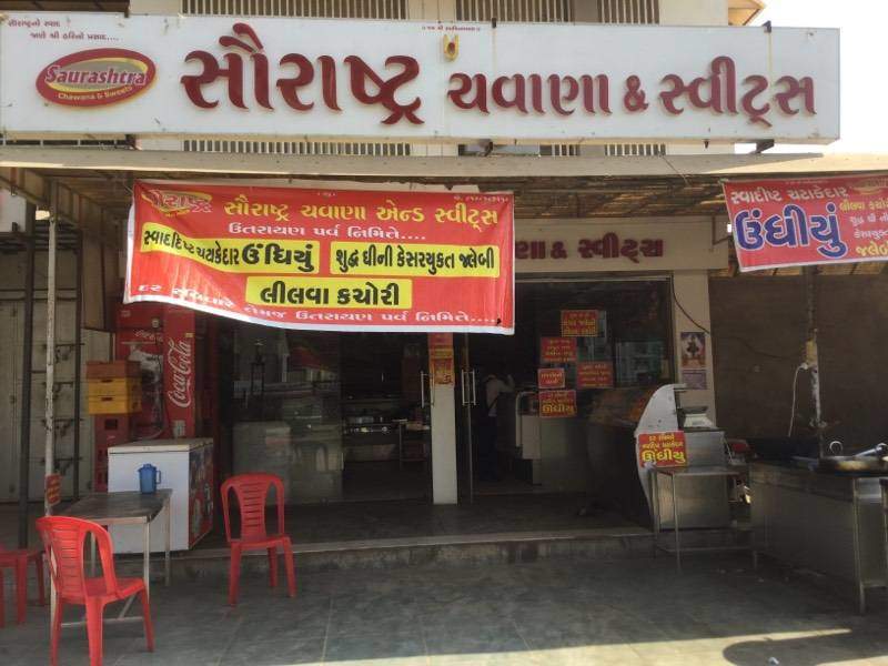 Saurashtra Chawana & Sweets - Gota - Ahmedabad Image